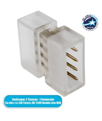 GloboStar® 70551 Σύνδεσμος I με Καρφάκια Wide Ταινίας Διπλής Σειράς RGB LED 4 Pin